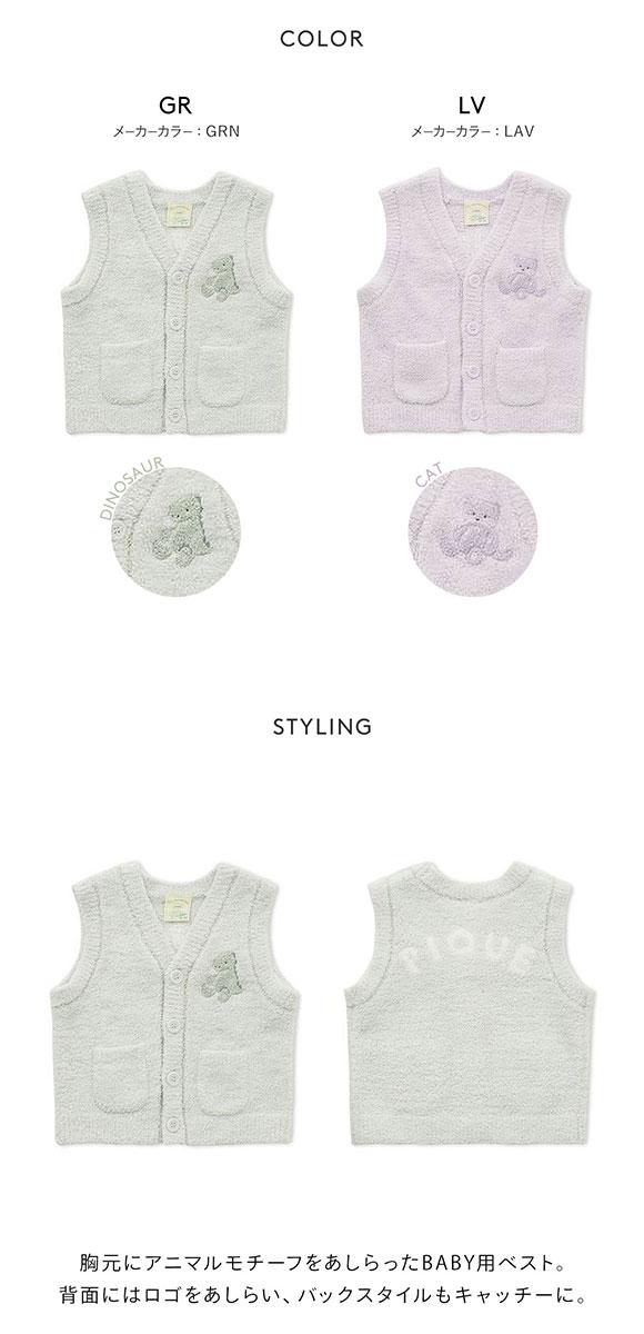 ジェラートピケ