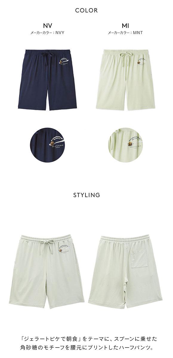 ジェラートピケ