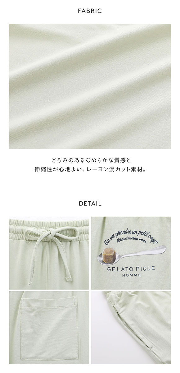 ジェラートピケ