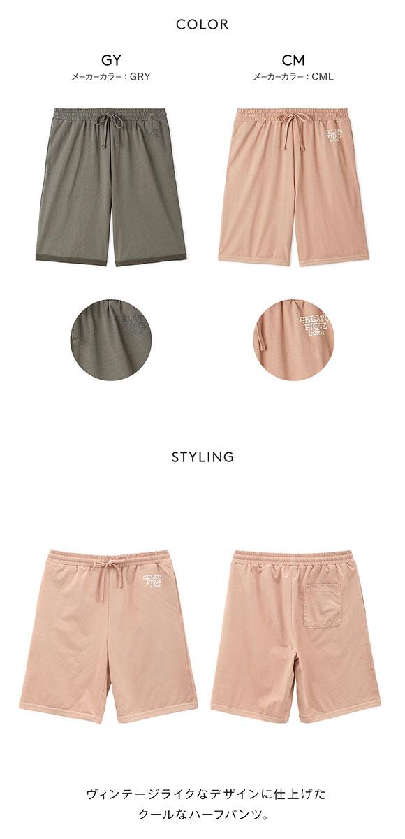 ジェラートピケ