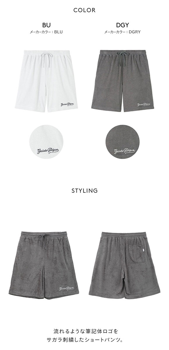 ジェラートピケ