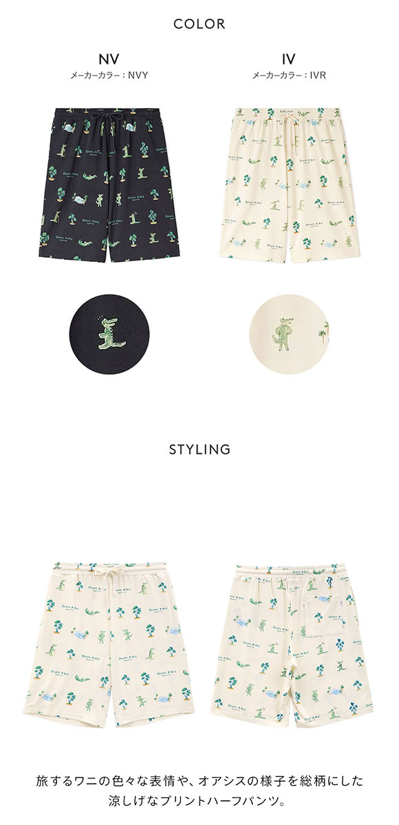 ジェラートピケ