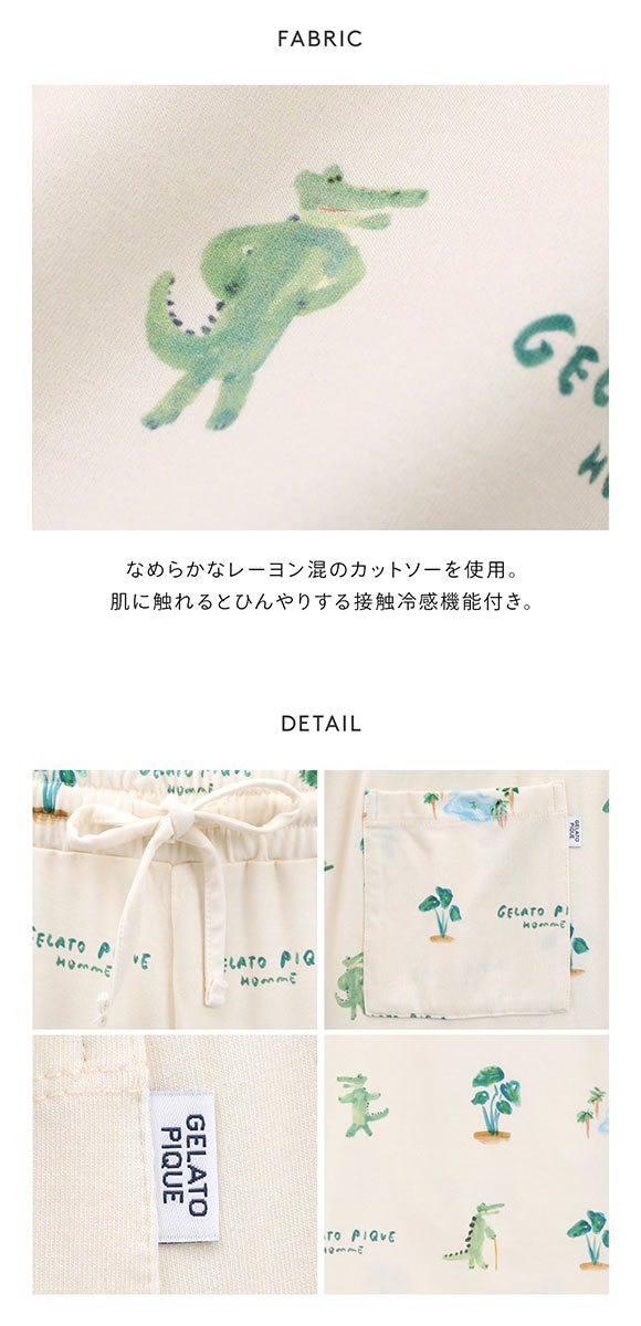 ジェラートピケ