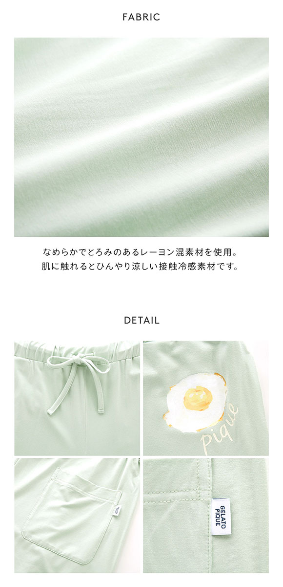 ジェラートピケ