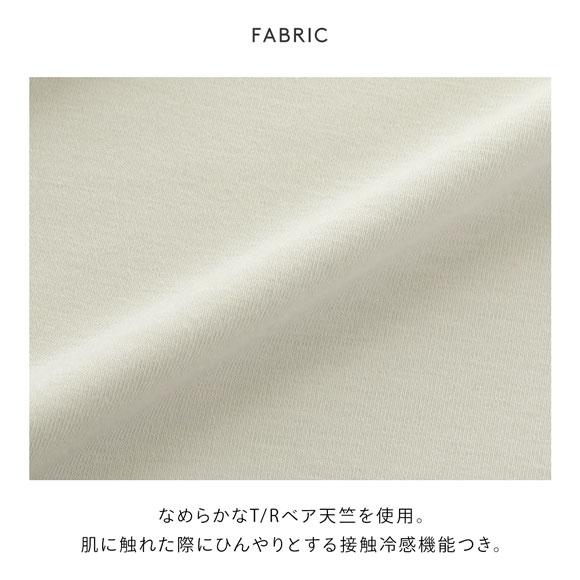 ジェラートピケ