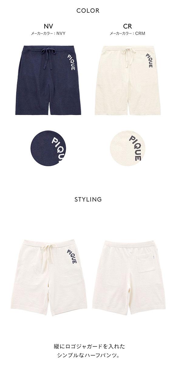 ジェラートピケ