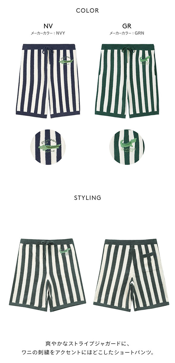 ジェラートピケ