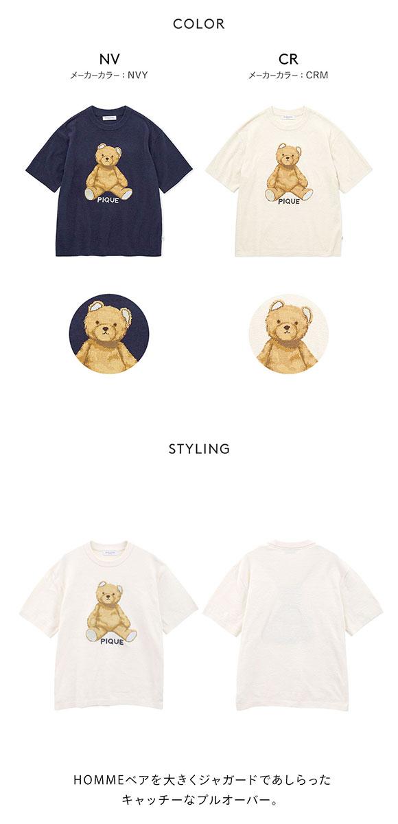 ジェラートピケ