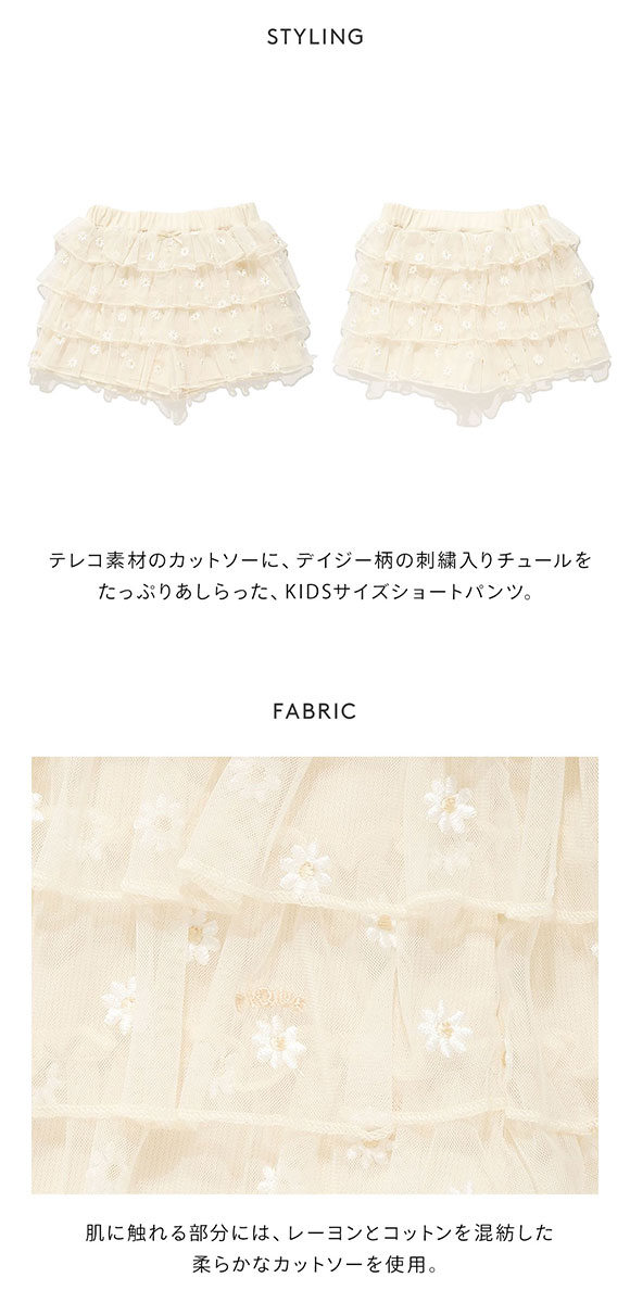 ジェラートピケ