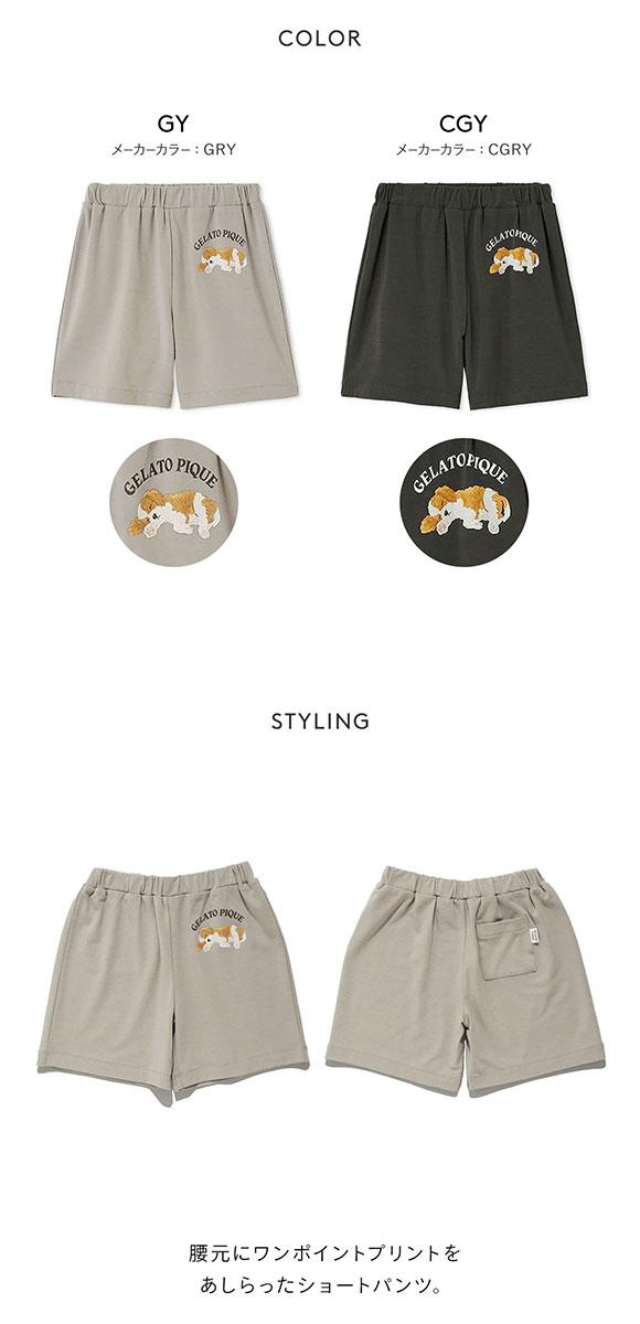 ジェラートピケ