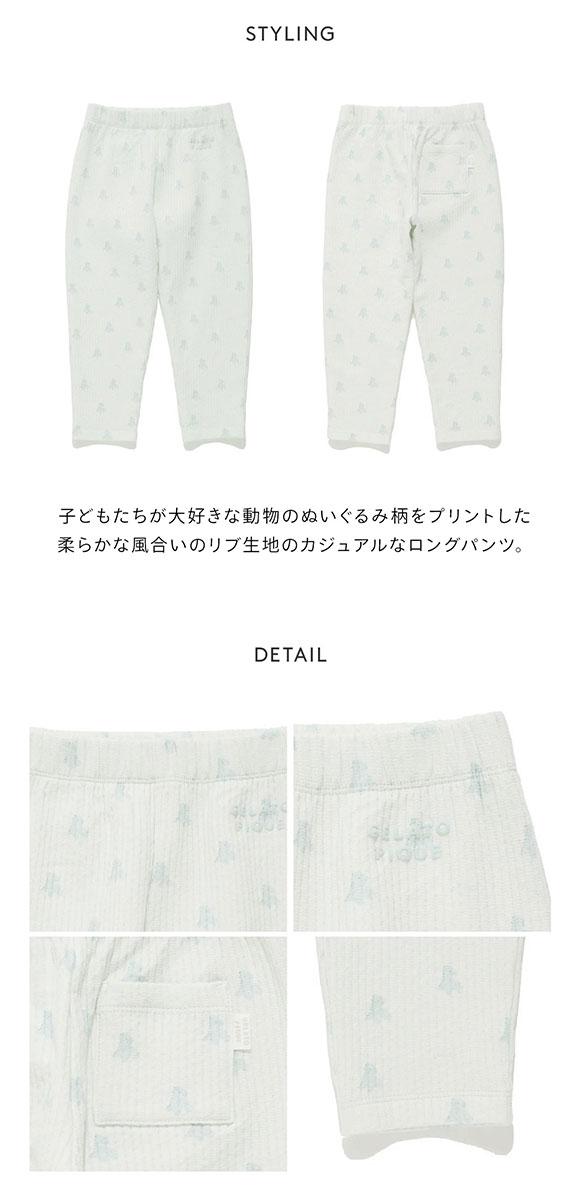 ジェラートピケ