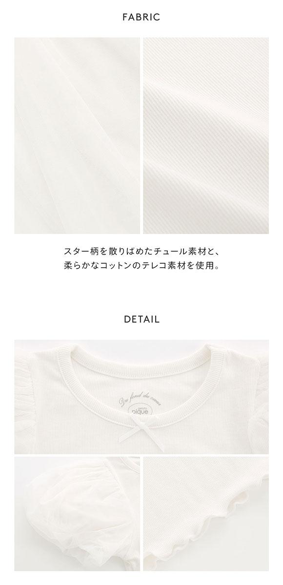 ジェラートピケ