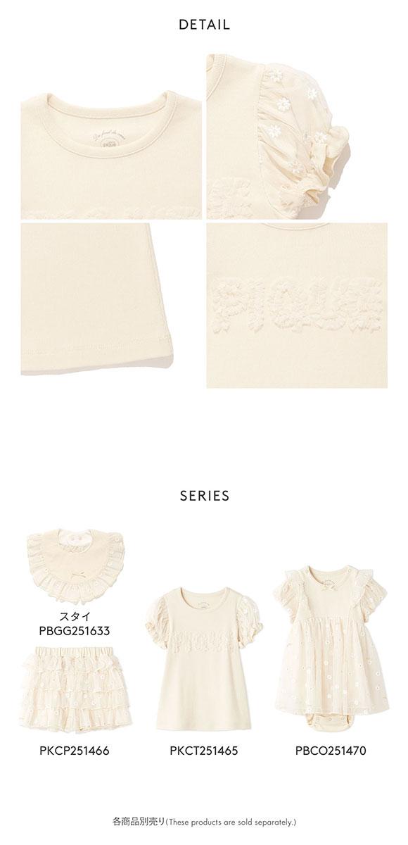 ジェラートピケ