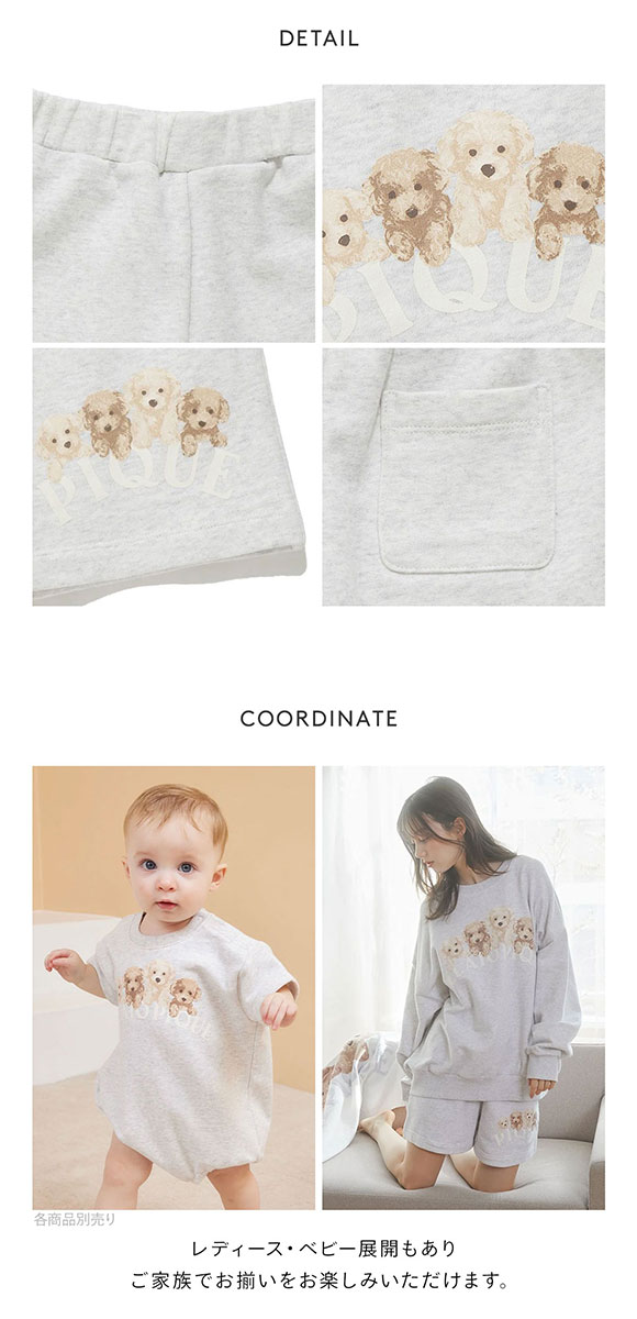 ジェラートピケ