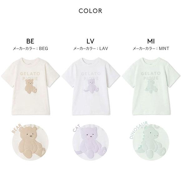 ジェラートピケ