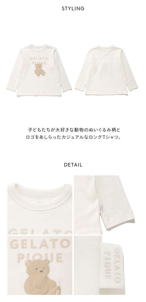 ジェラートピケ