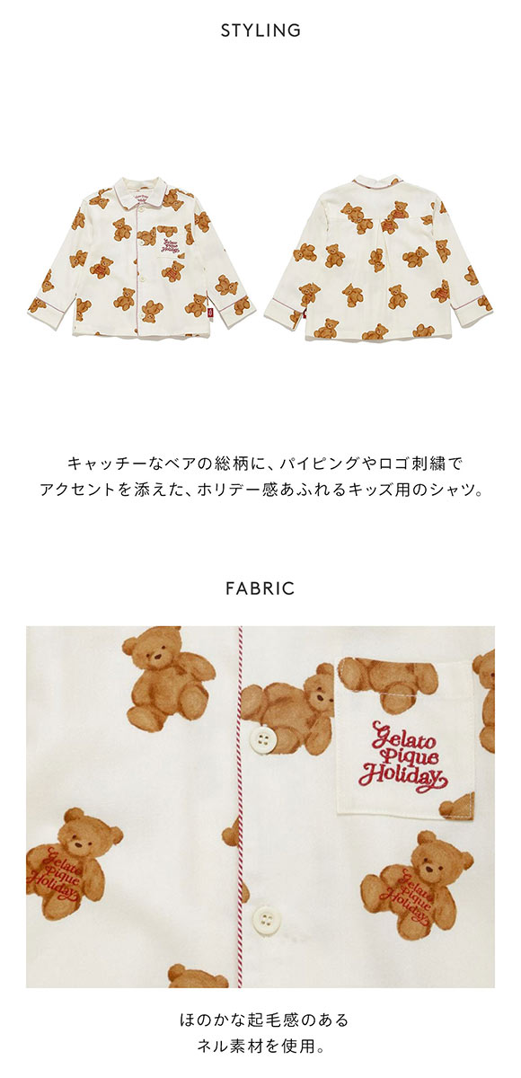 ジェラートピケ