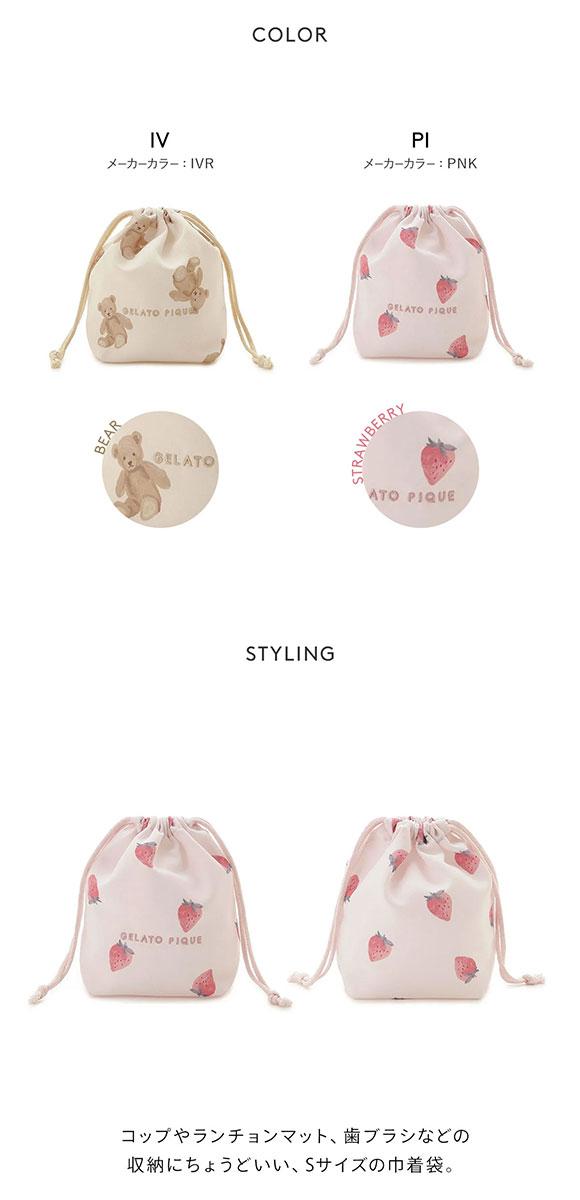 ジェラートピケ