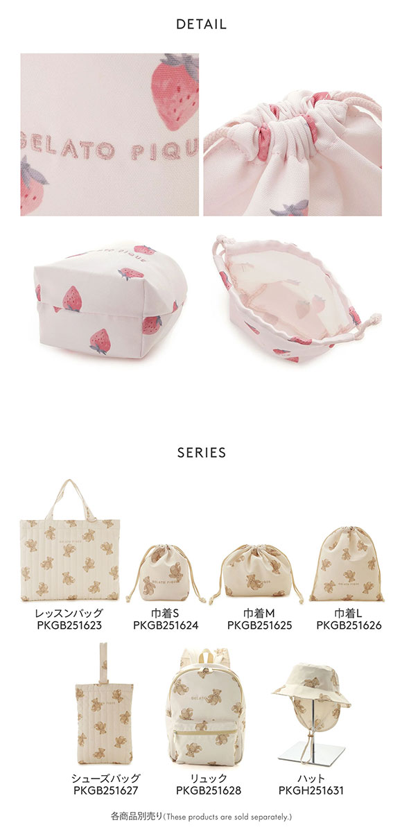 ジェラートピケ