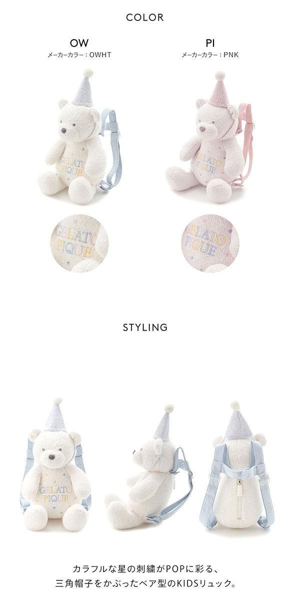 ジェラートピケ