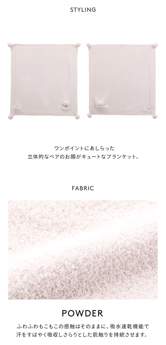 ジェラートピケ