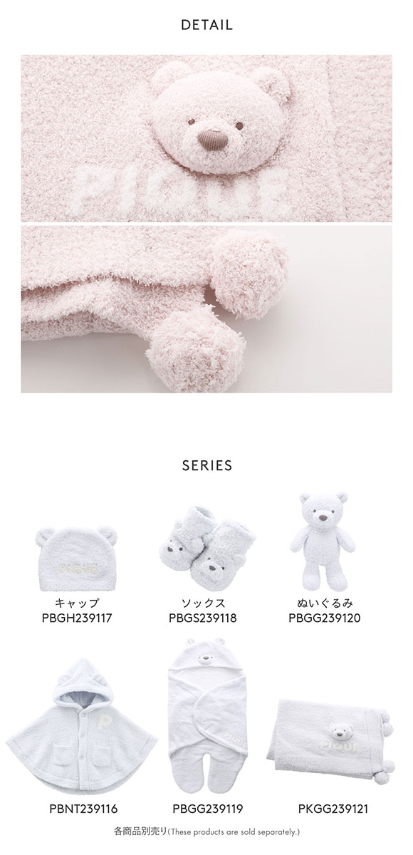 ジェラートピケ