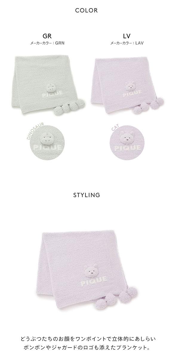 ジェラートピケ