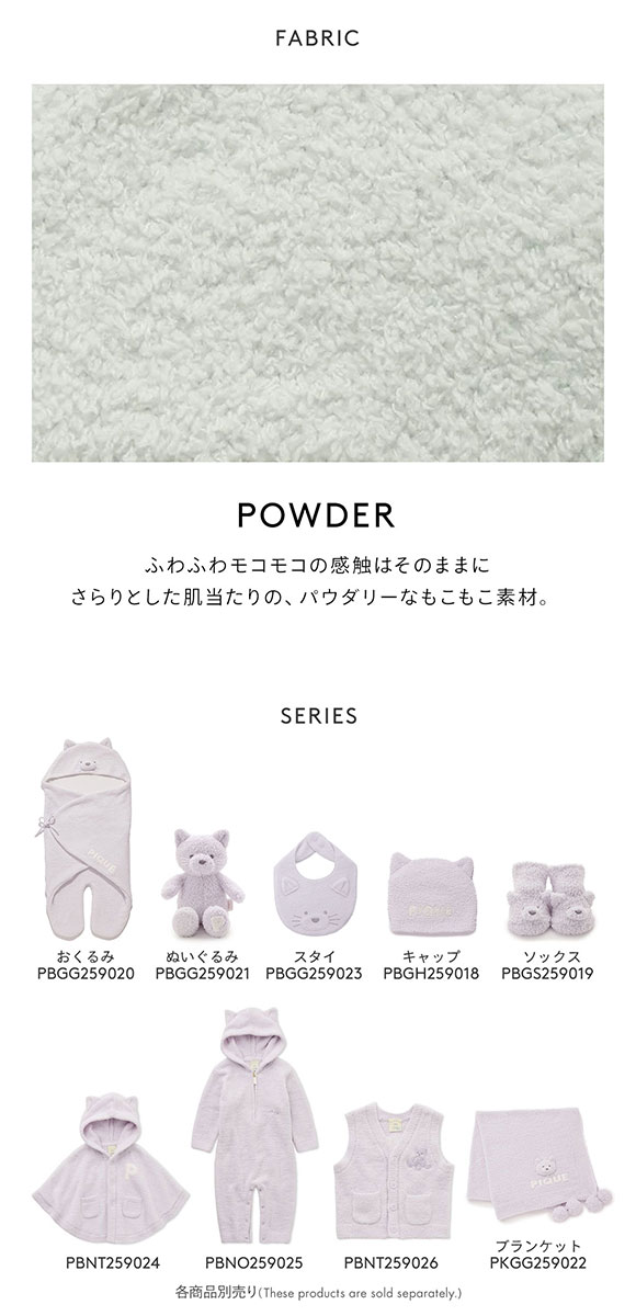 ジェラートピケ