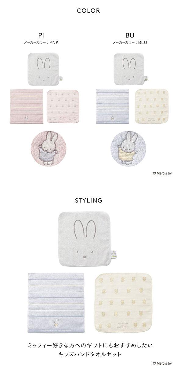 ジェラートピケ