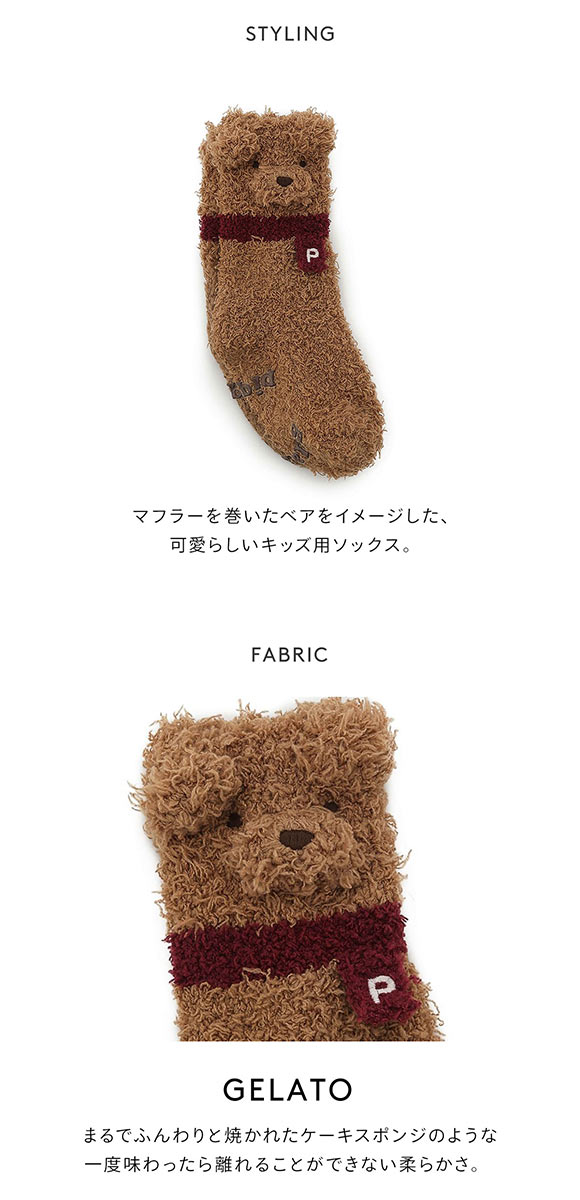 ジェラートピケ