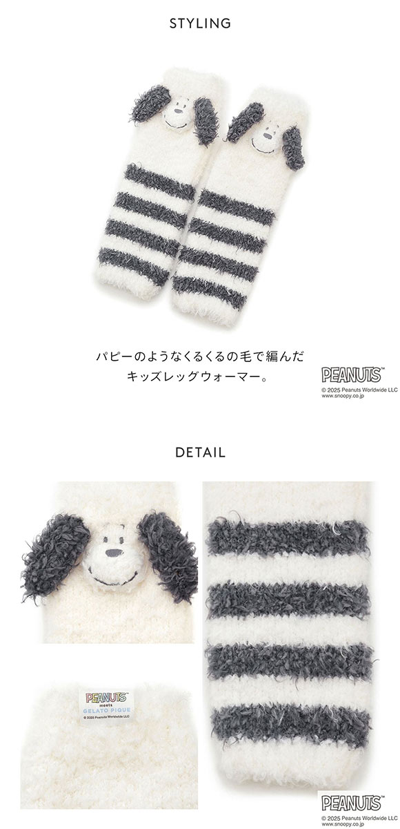 ジェラートピケ