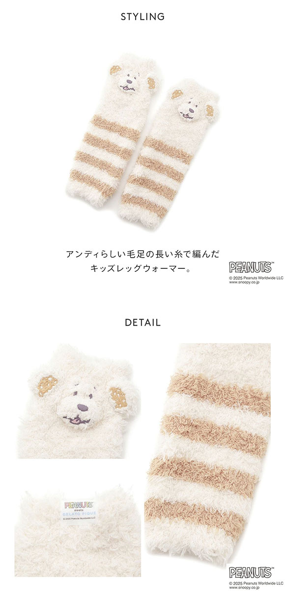 ジェラートピケ