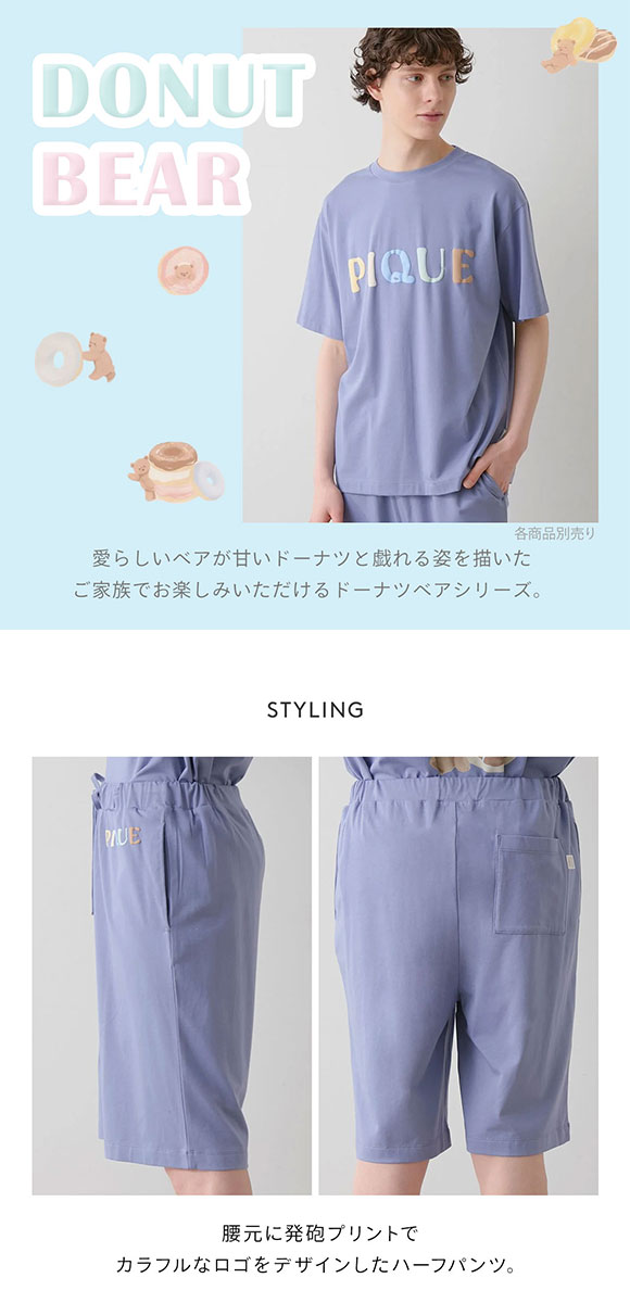 ジェラートピケ