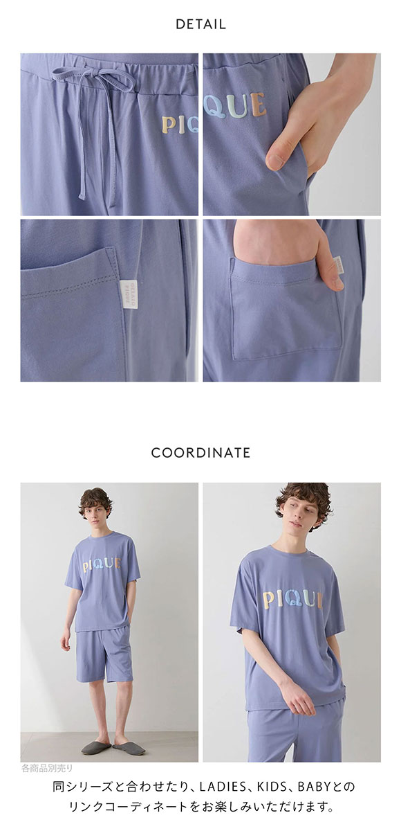 ジェラートピケ