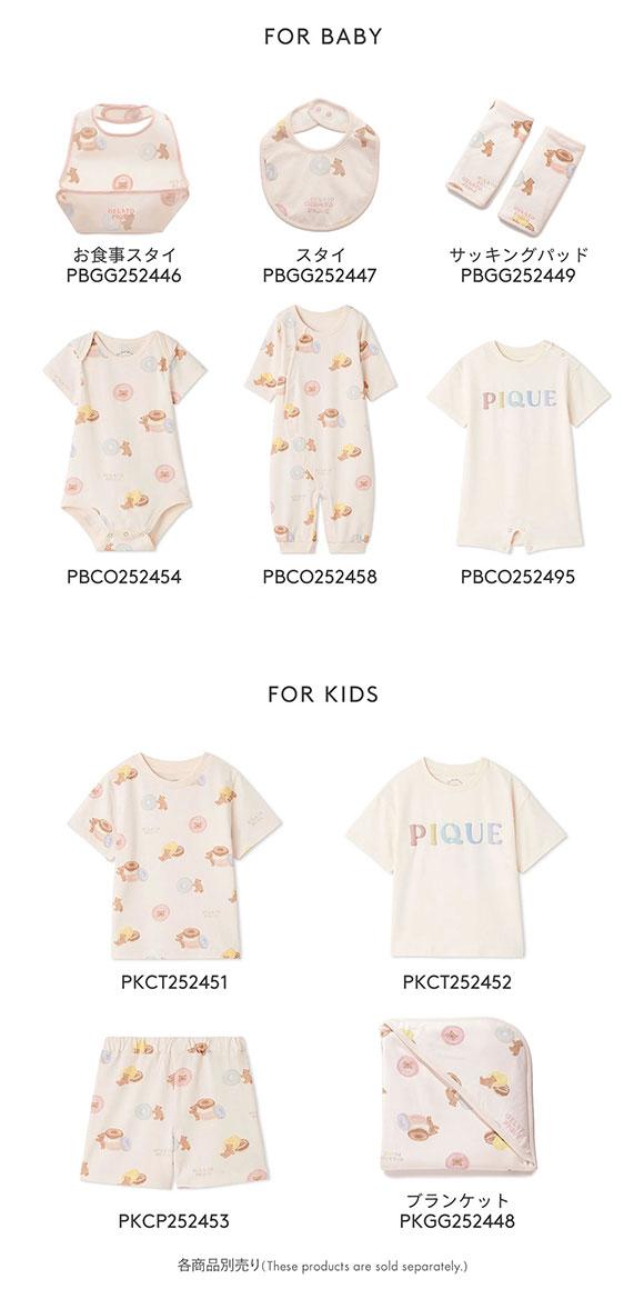 ジェラートピケ