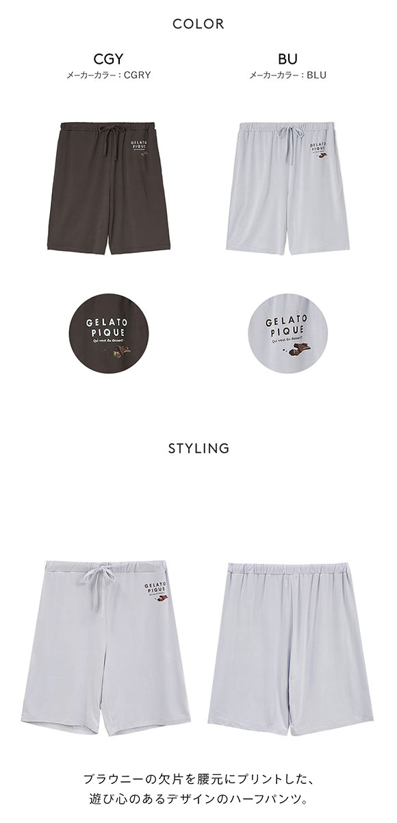 ジェラートピケ