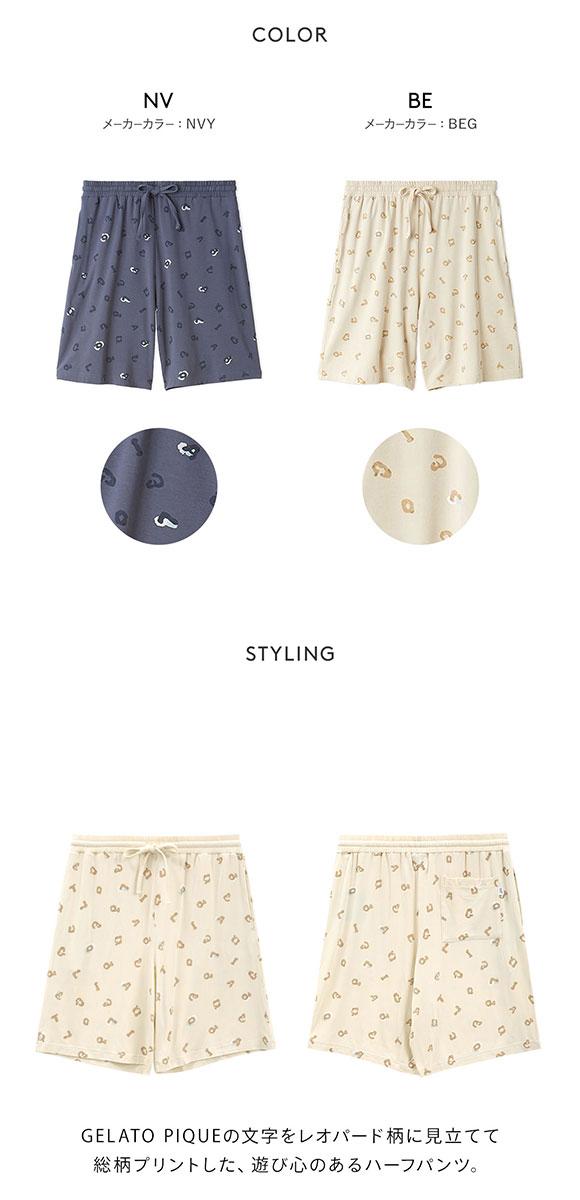 ジェラートピケ