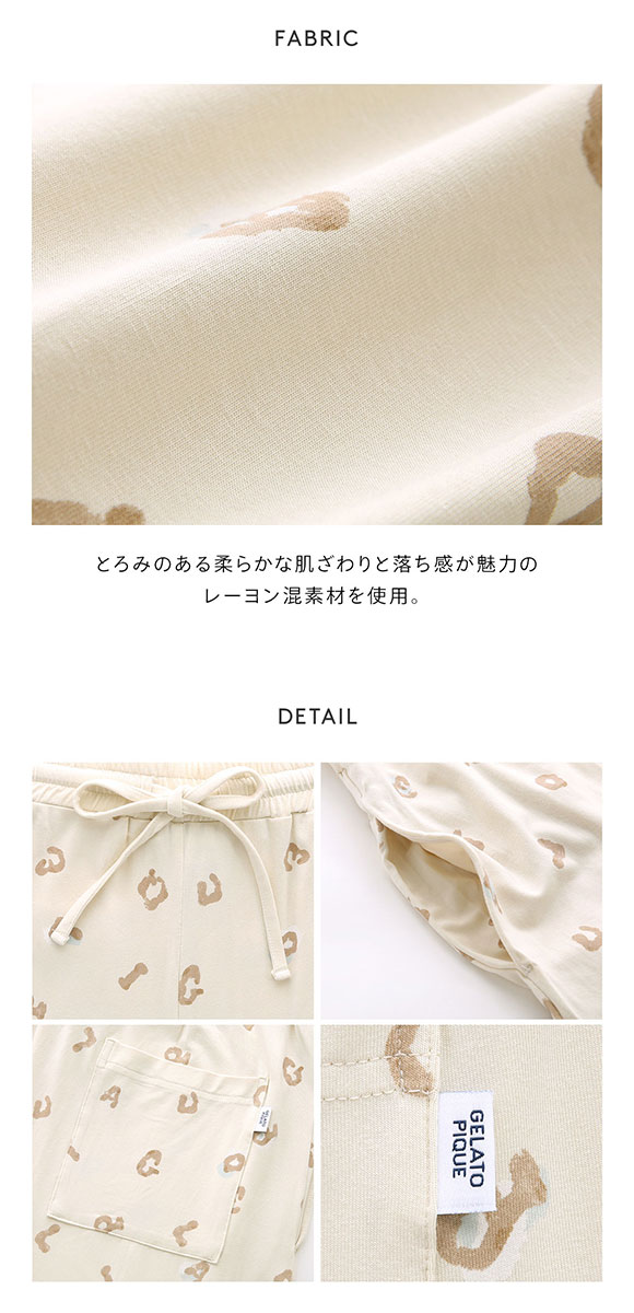 ジェラートピケ