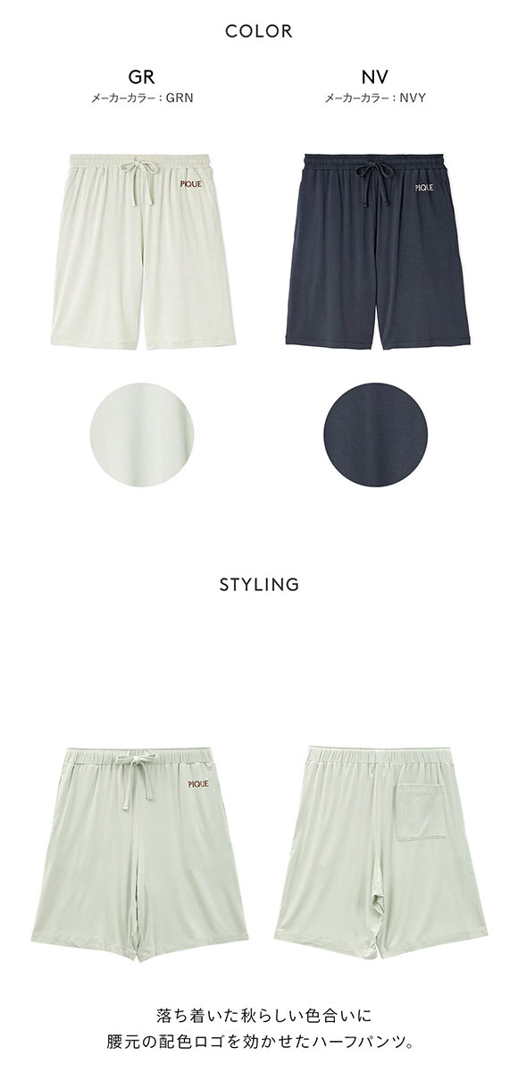 ジェラートピケ