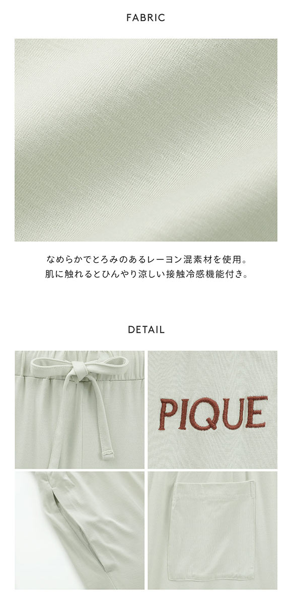 ジェラートピケ