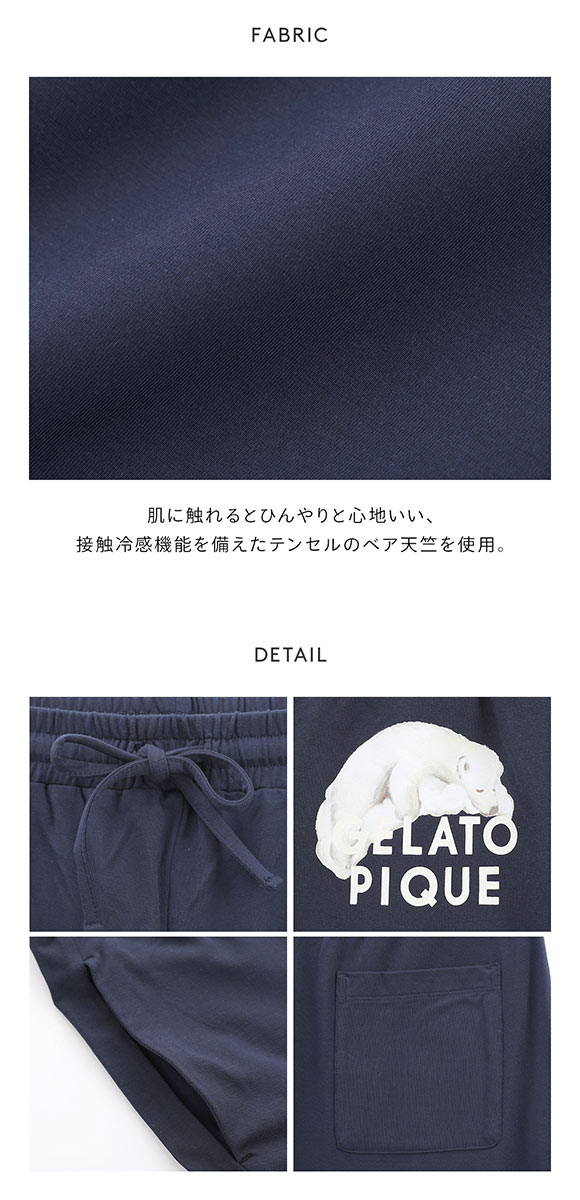 ジェラートピケ