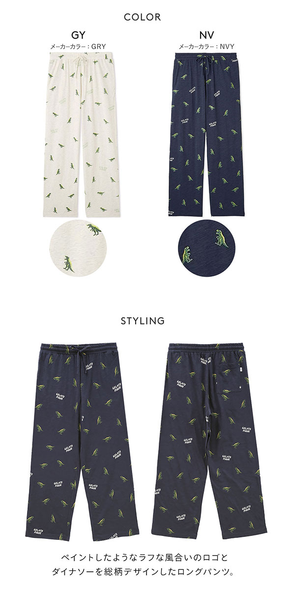 ジェラートピケ