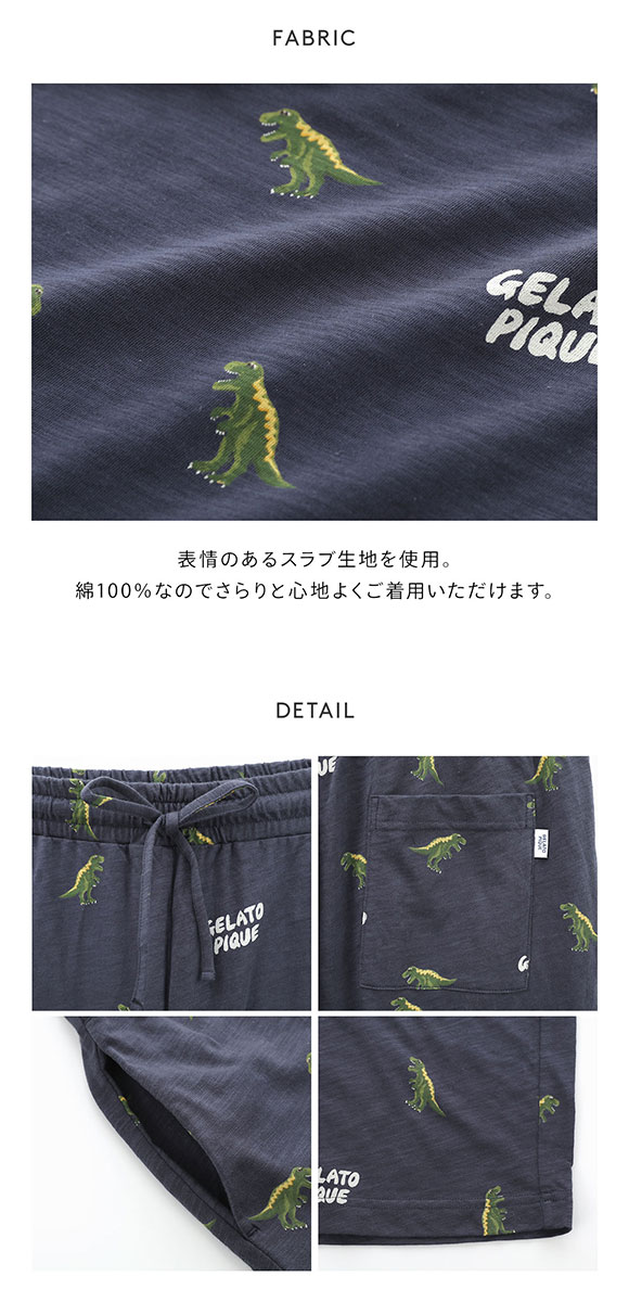 ジェラートピケ