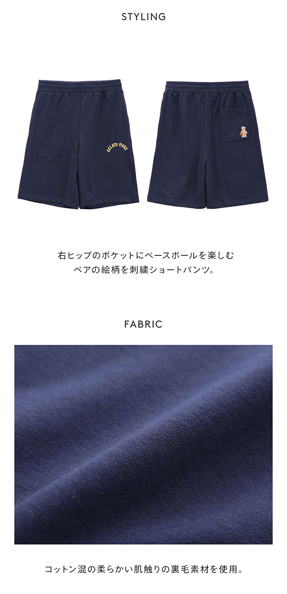 ジェラートピケ