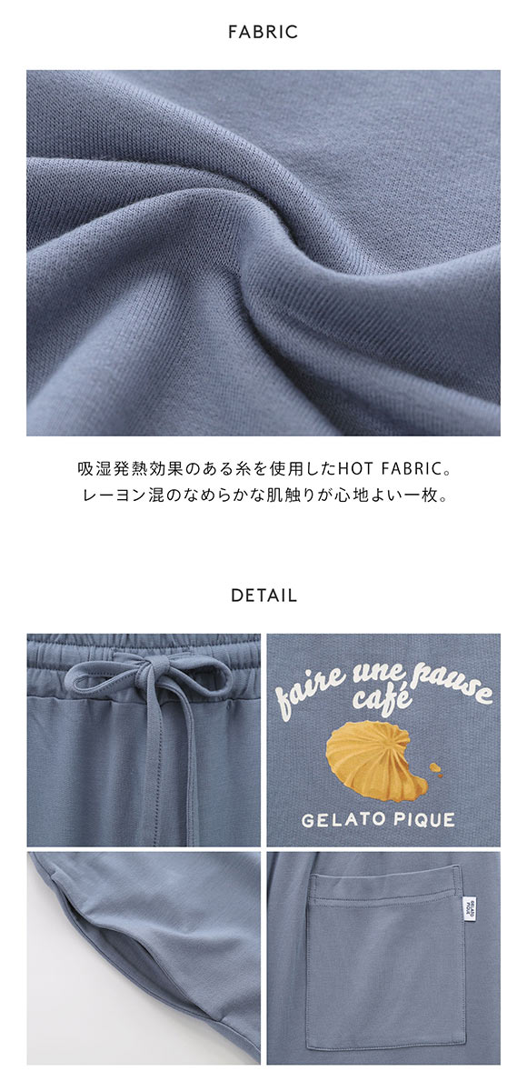 ジェラートピケ