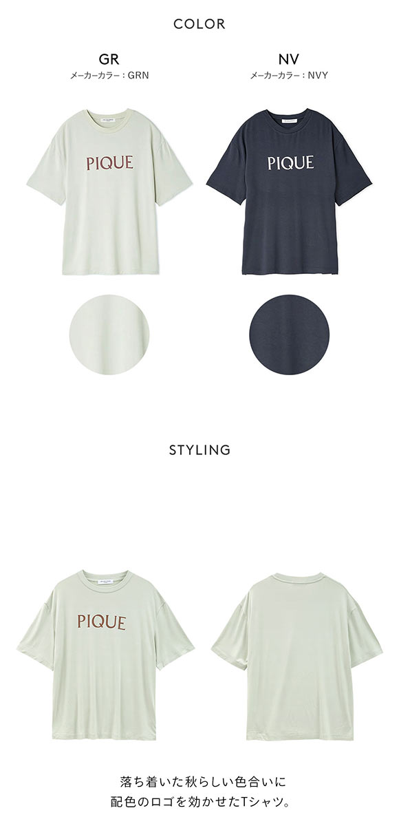 ジェラートピケ