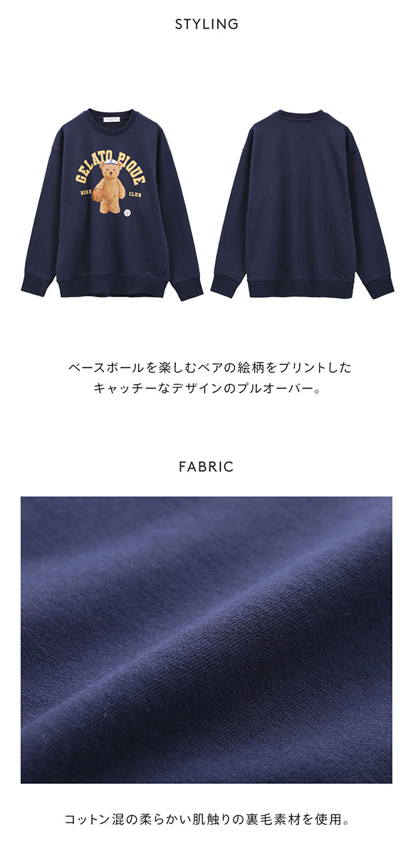 ジェラートピケ