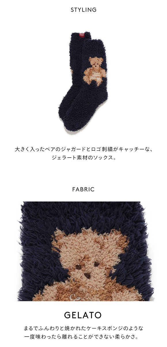 ジェラートピケ