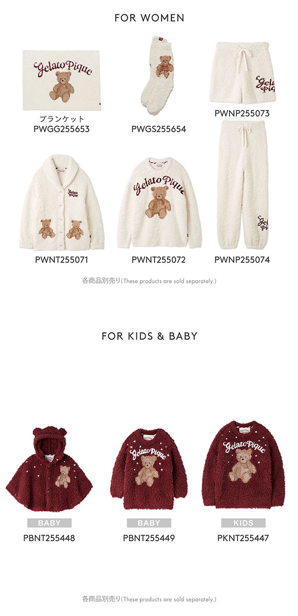 ジェラートピケ