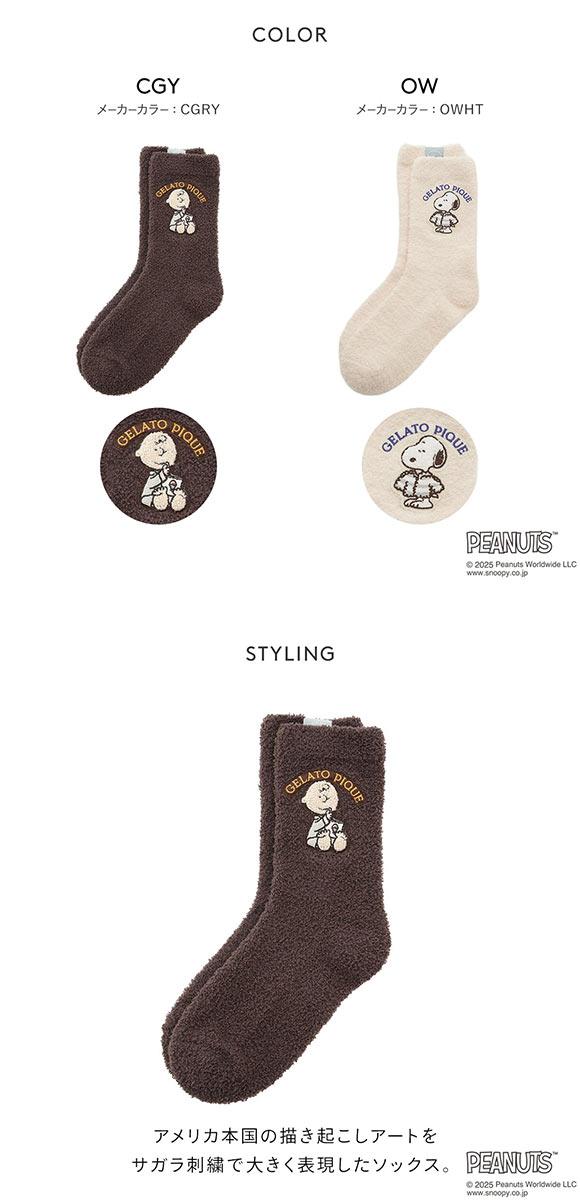 ジェラートピケ